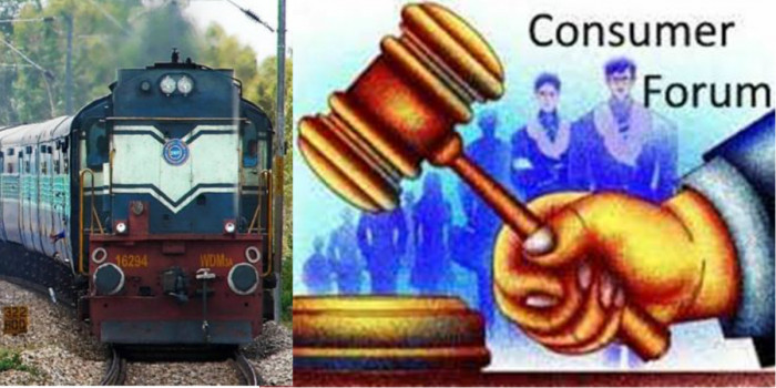 हजार साल आगे की टिकट काटने पर कंज्यूमर फोरम ने 5 साल बाद लगाया रेलवे पर जुर्माना