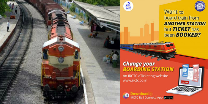 Good News: IRCTC से ट्रैन टिकिट बुक करने पर मिलेगा खास बेनिफिट